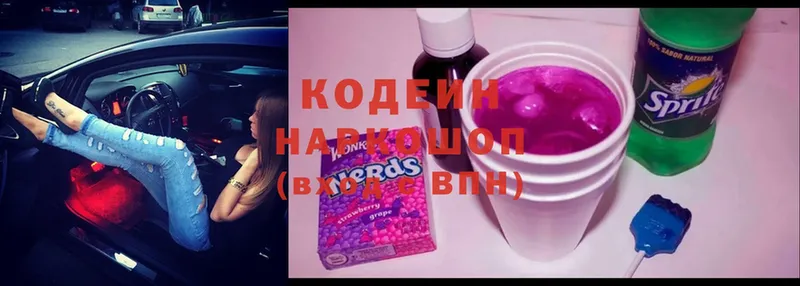 где купить наркоту  маркетплейс какой сайт  Codein Purple Drank  Баксан 